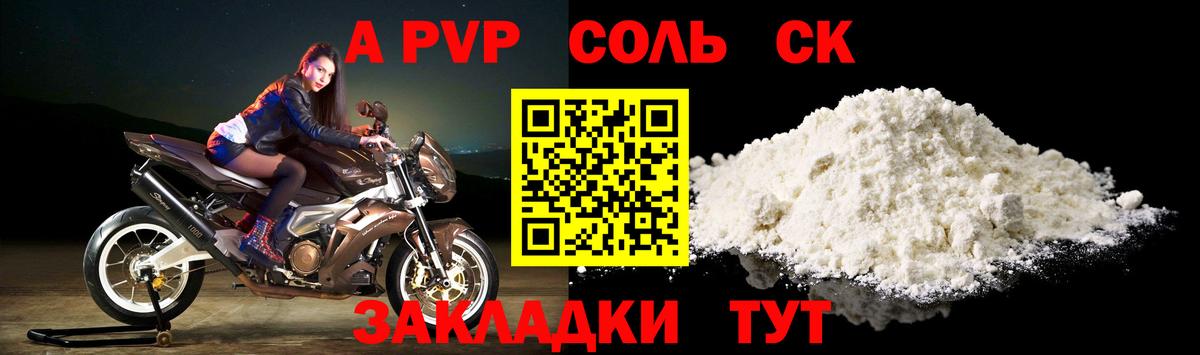 что такое наркотик  Вход с VPN  Борисоглебск  Alfa_PVP СК КРИС  Alpha-PVP кристаллы  Альфа ПВП Crystall 