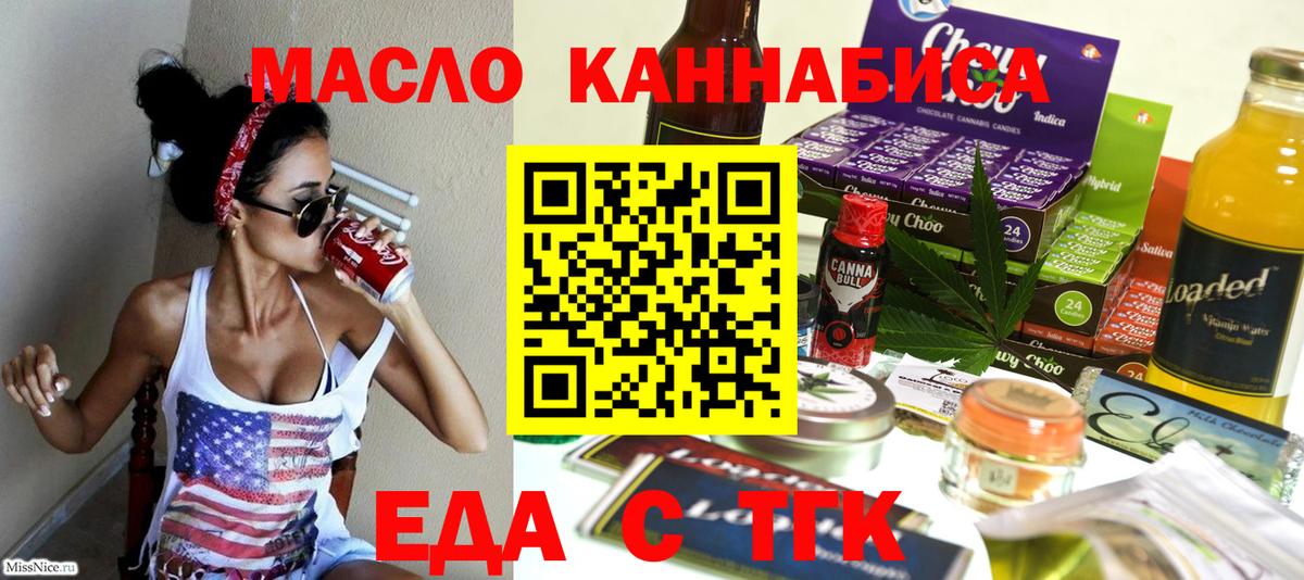 Еда ТГК марихуана Борисоглебск