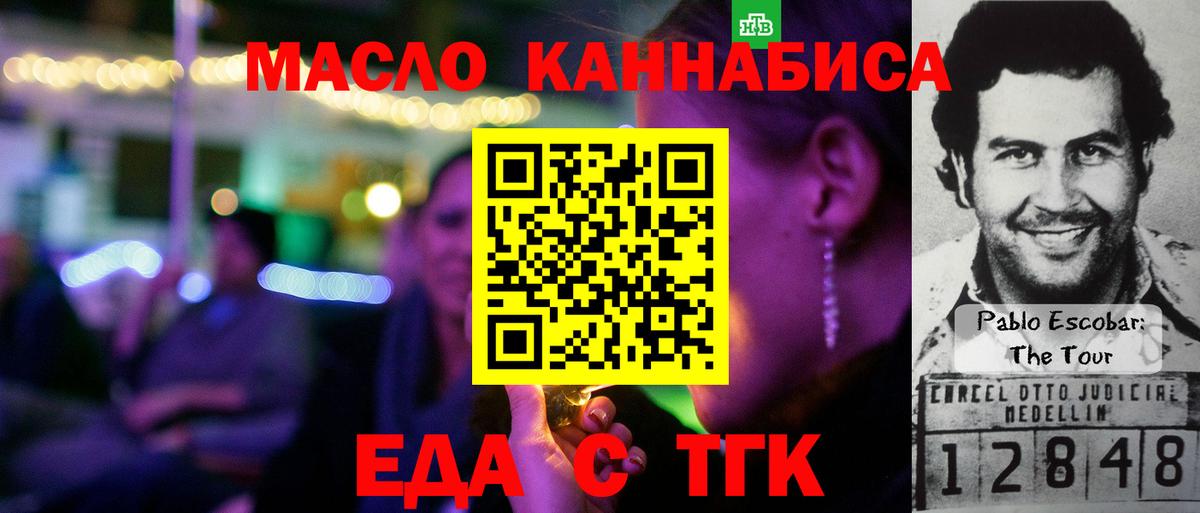 Борисоглебск  Canna-Cookies конопля  Вход с VPN 
