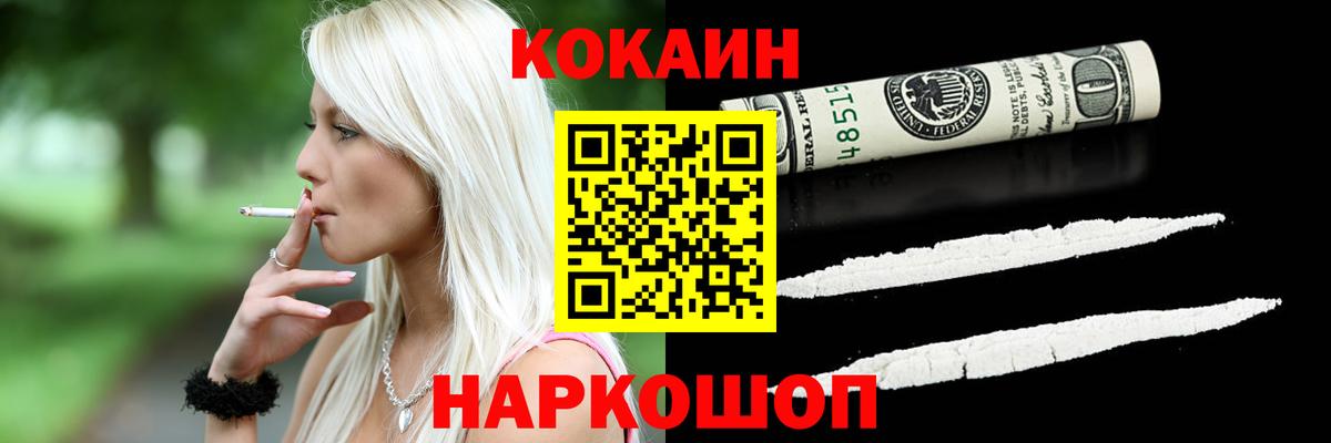 КОКАИН VHQ Борисоглебск