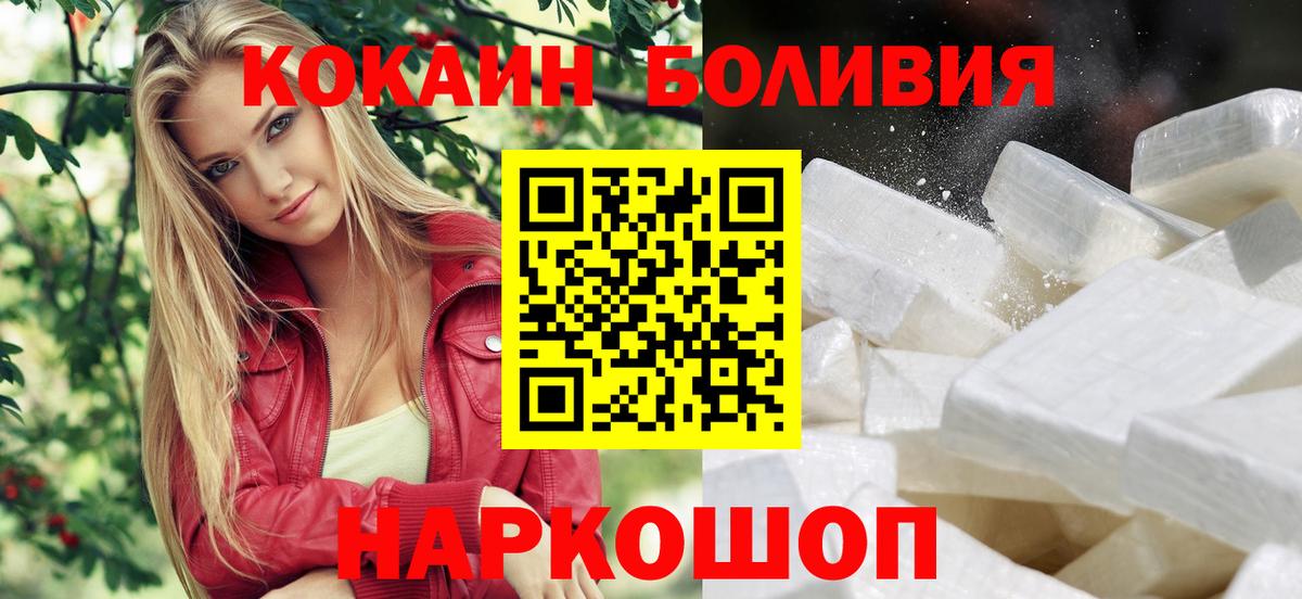 Cocaine Columbia  Кокаин Колумбийский  Борисоглебск  Вход с VPN 