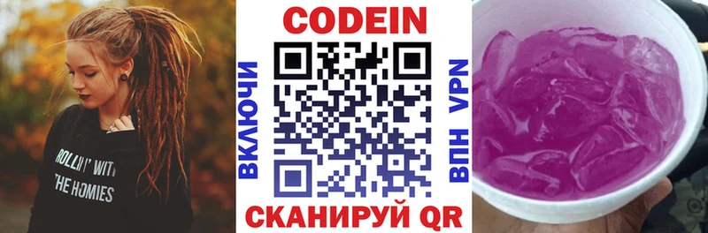 Кодеин напиток Lean (лин) даркнет Telegram Борисоглебск