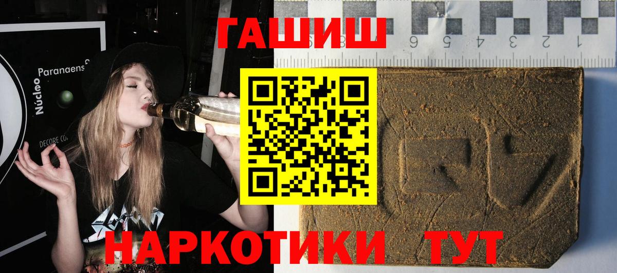 Борисоглебск  ГАШИШ Cannabis  ГАШ  ГАШ Изолятор  Вход с VPN 