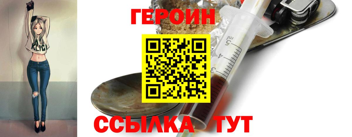 Героин герыч  Вход с VPN  Борисоглебск 
