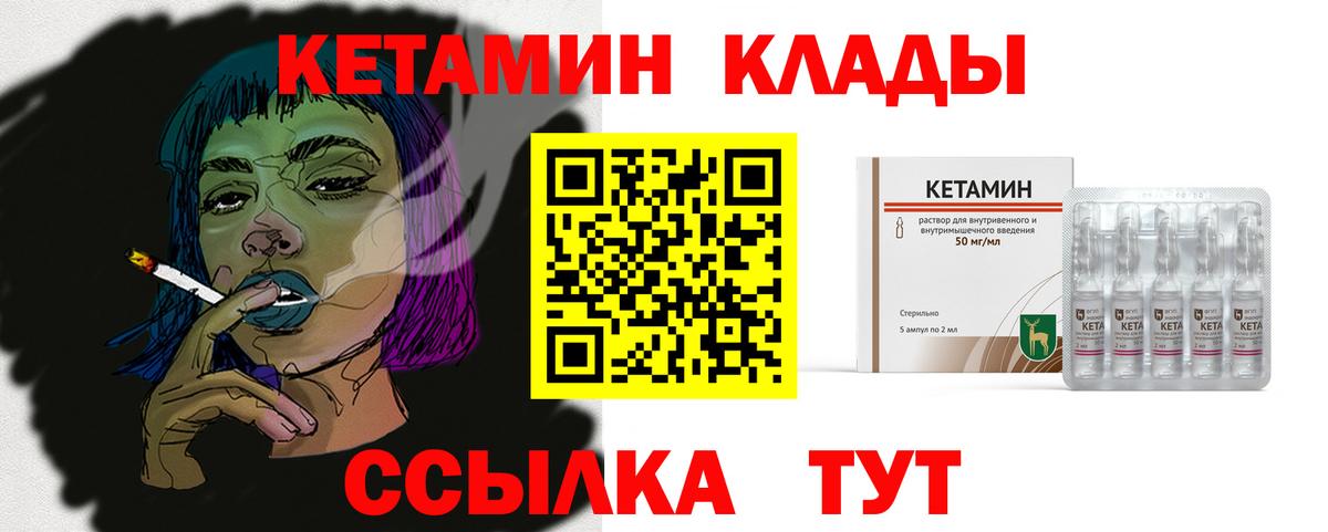 КЕТАМИН ketamine  Вход с VPN  shop Telegram  Борисоглебск 
