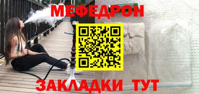 мяу мяу кристалл Можайск
