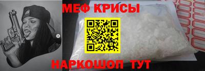 мяу мяу кристалл Можайск