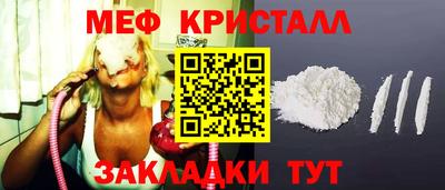 мяу мяу кристалл Можайск
