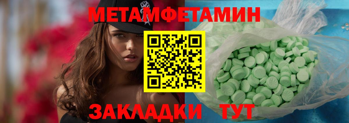 МЕТАМФЕТАМИН Methamphetamine Борисоглебск