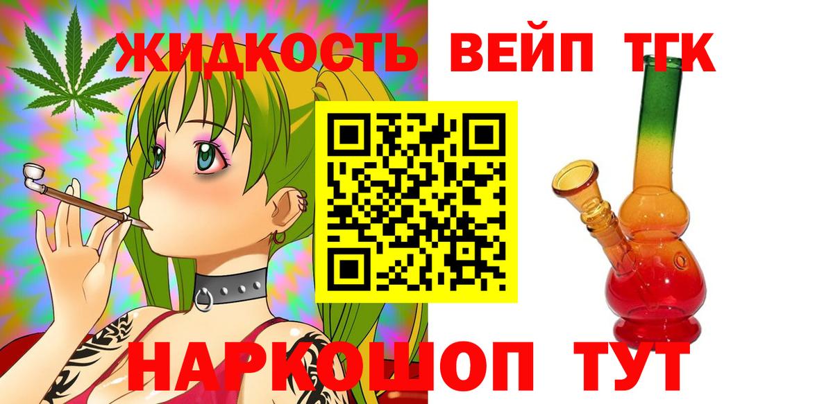 ТГК гашишное масло Борисоглебск